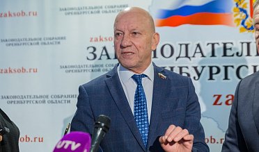 Заседание Законодательного Собрания Оренбургской области 